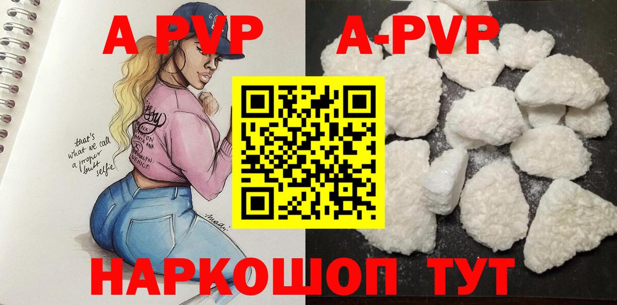 Alfa_PVP кристаллы  A-PVP СК  Вход с VPN  закладка  Домодедово  Alpha-PVP 