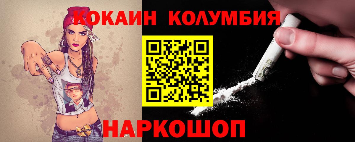 Cocaine Fish Scale Домодедово