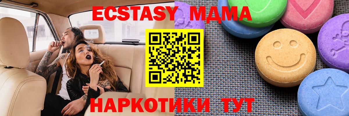 Домодедово  Ecstasy 300 mg  Ecstasy  Вход с VPN 