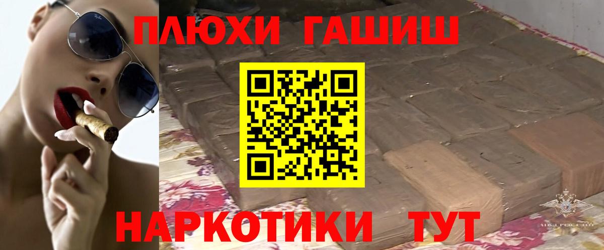 Домодедово  ГАШИШ Premium  Гашиш  Гашиш индика сатива  Вход с VPN 