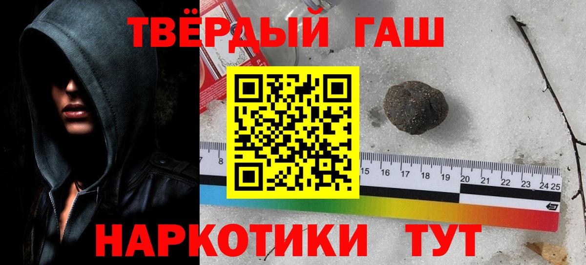 ГАШИШ hashish Домодедово