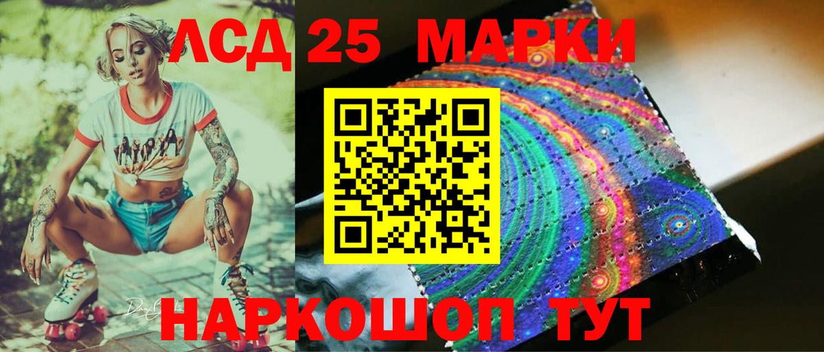 LSD-25 экстази кислота Домодедово