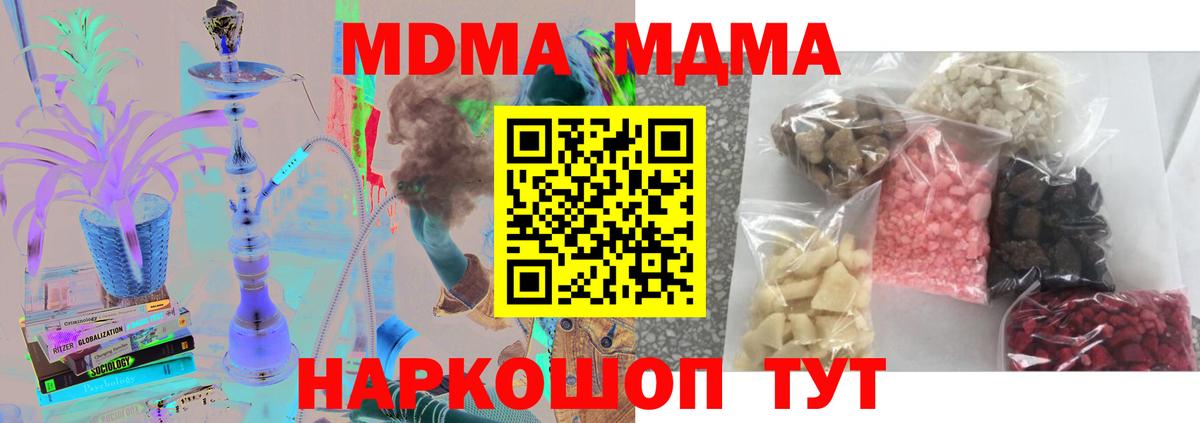 MDMA Molly  Вход с VPN  MDMA VHQ  Домодедово 