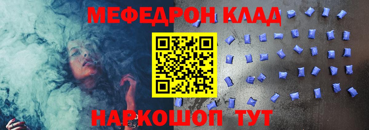 Мефедрон мука Домодедово