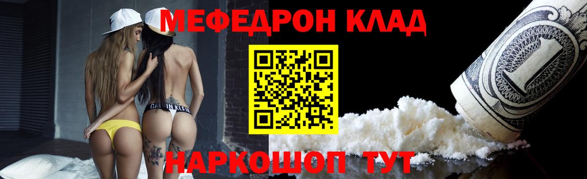 Домодедово  Меф VHQ  Вход с VPN 