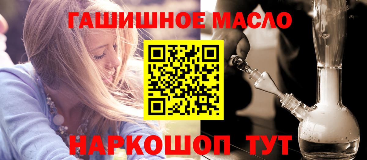 Дистиллят ТГК THC oil  Вход с VPN  Домодедово 