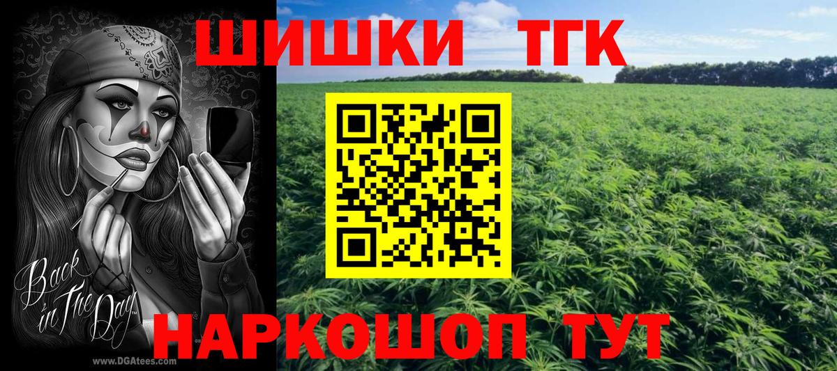Канабис план  Шишки марихуана AK-47  Бошки марихуана план  Домодедово  Канабис планчик  Вход с VPN 